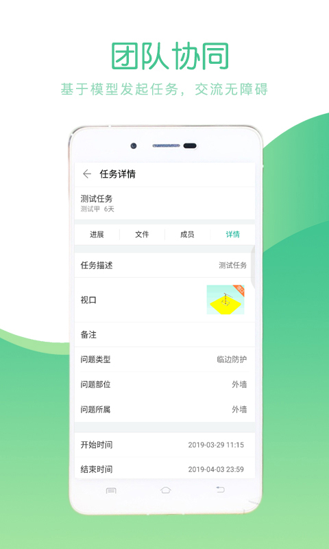 精彩截图-品茗CCBIM2025官方新版