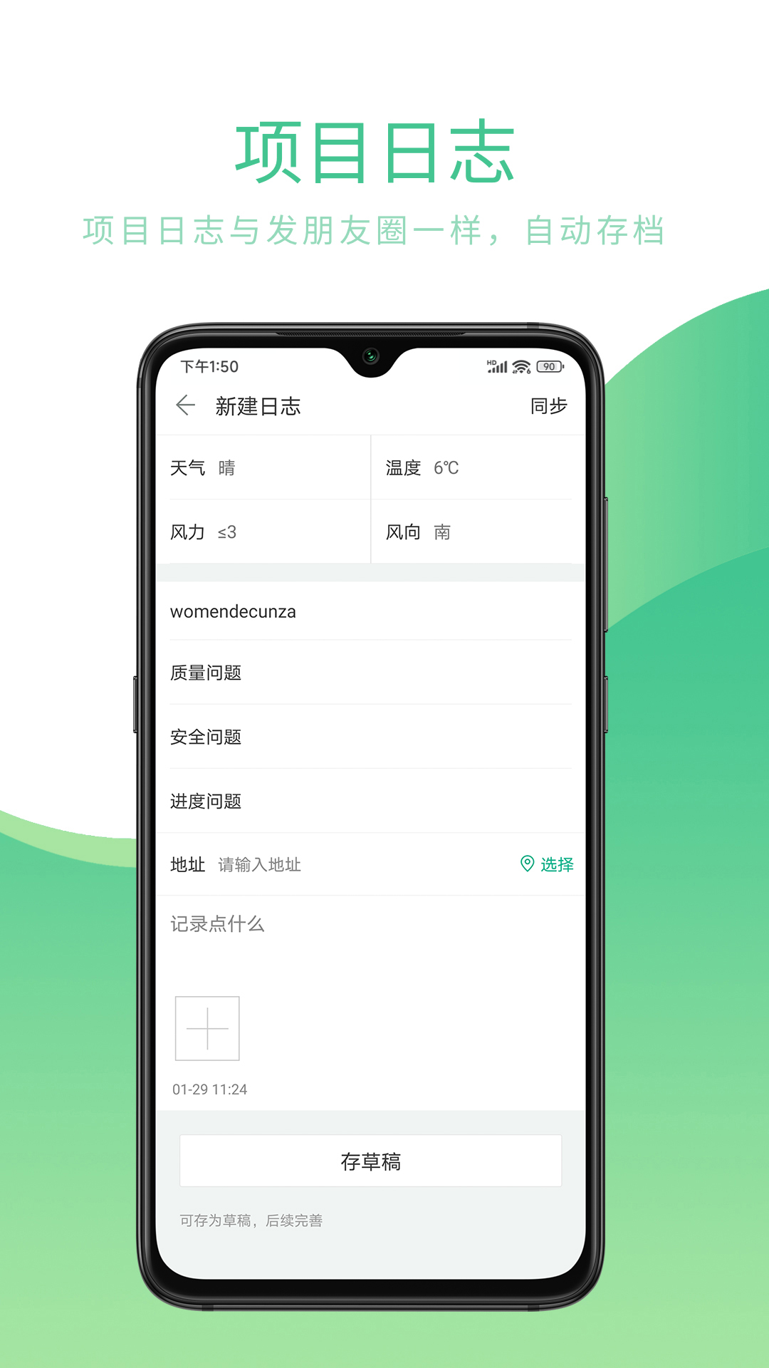 精彩截图-品茗CCBIM2026官方新版