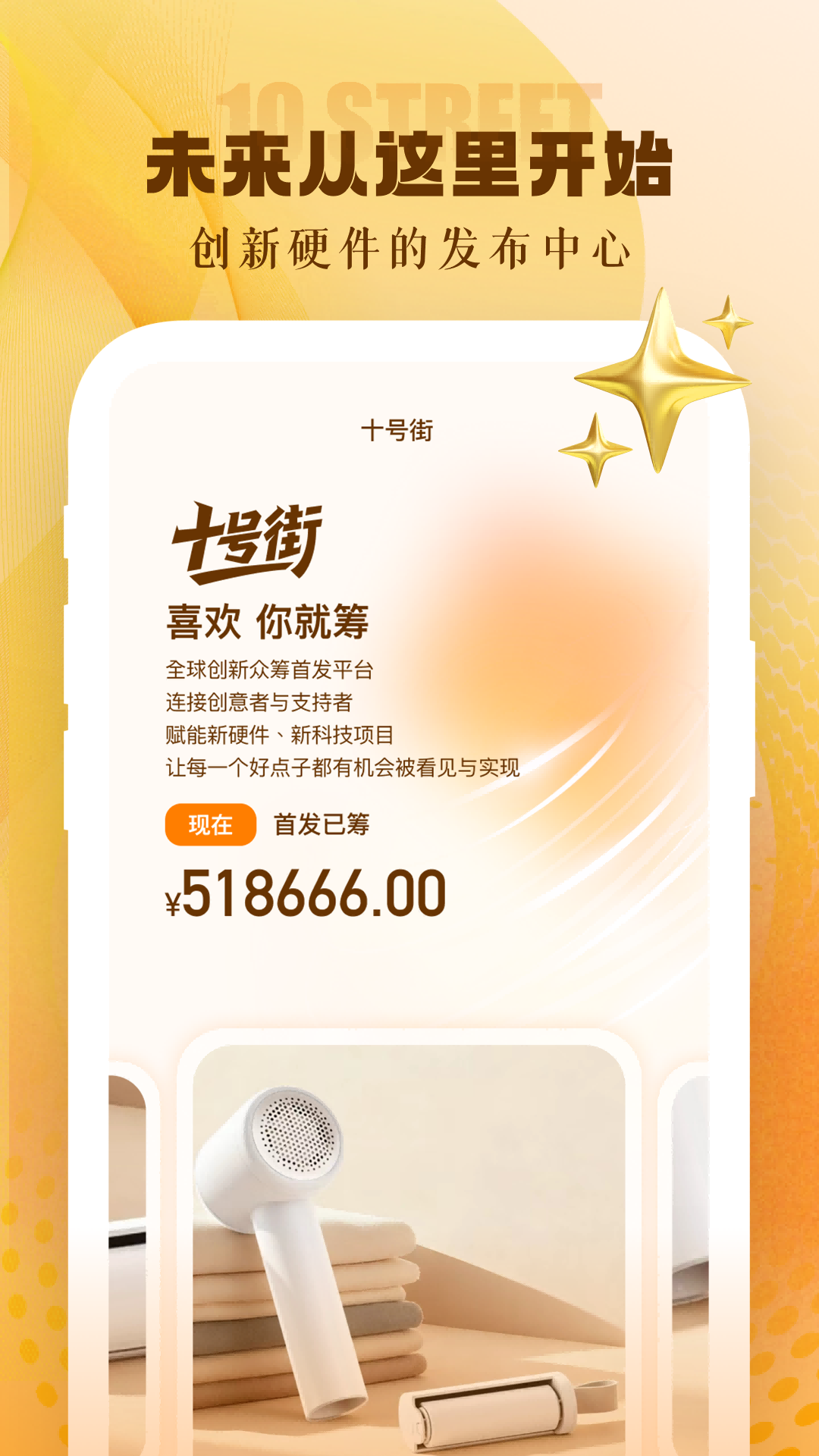 精彩截图-十号街2026官方新版