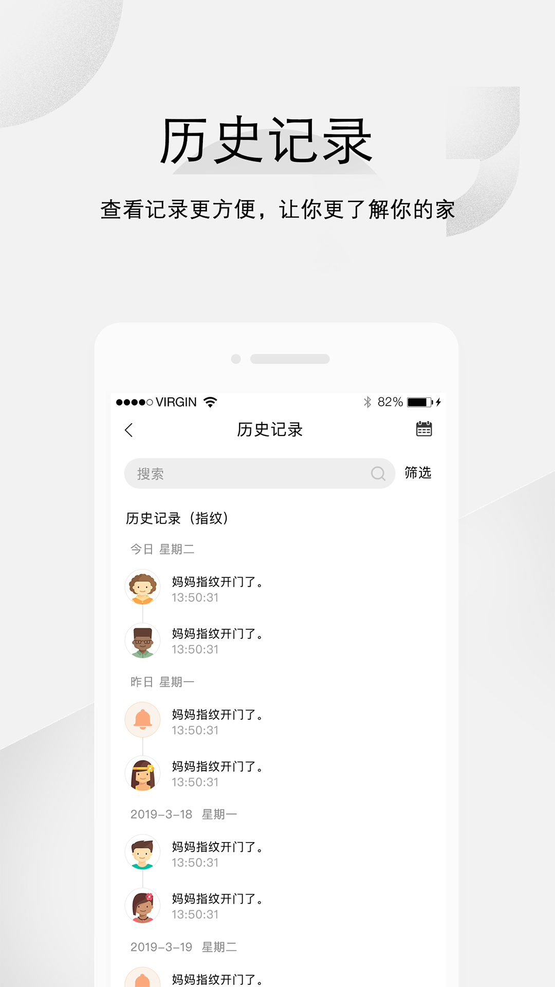 精彩截图-汇泰龙云锁2025官方新版