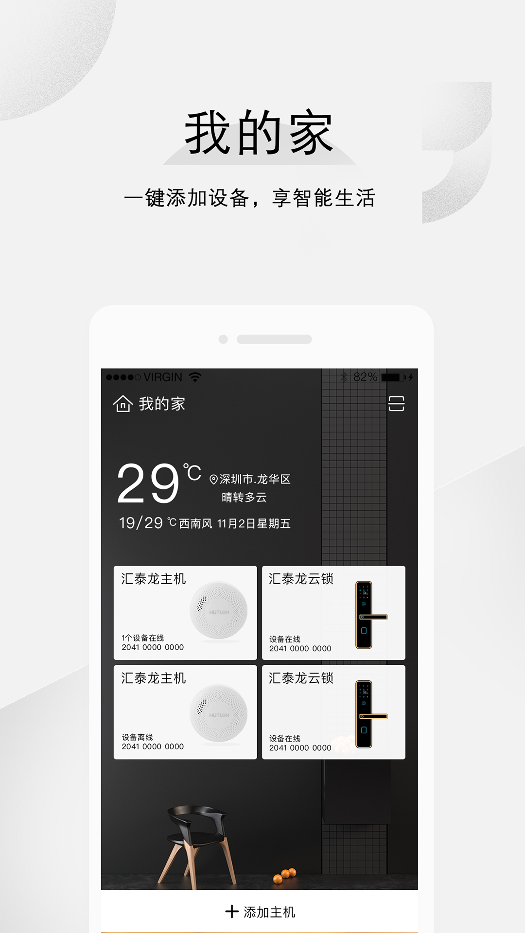 精彩截图-汇泰龙云锁2025官方新版