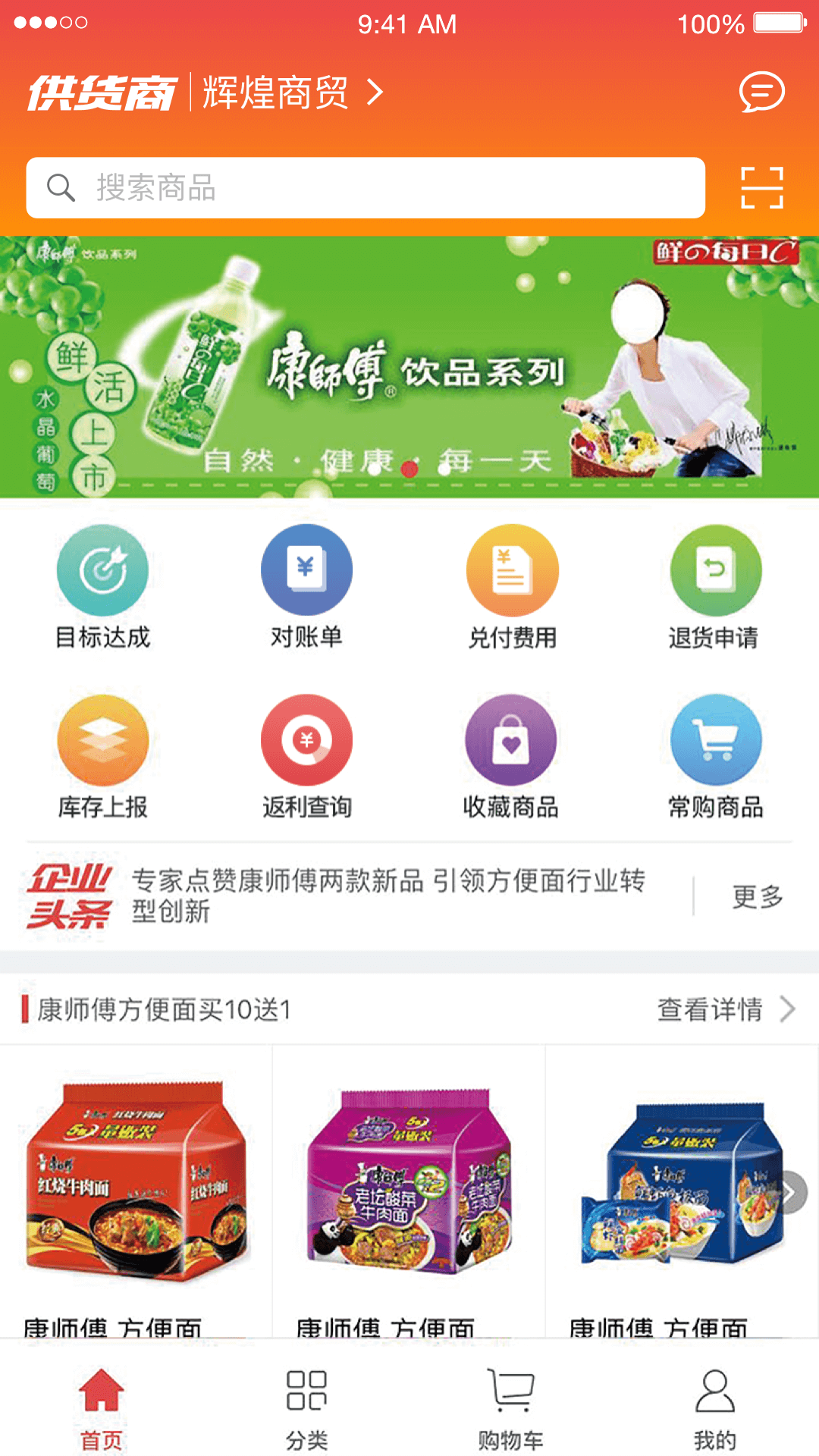 精彩截图-勤策订货2026官方新版