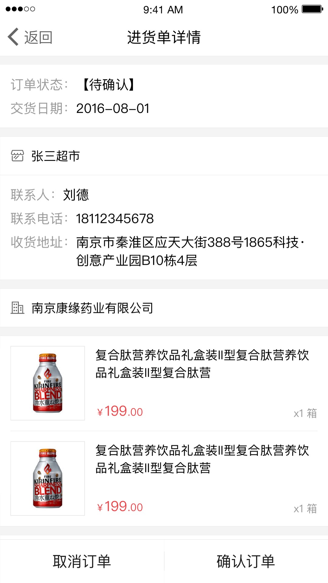 精彩截图-勤策订货2026官方新版