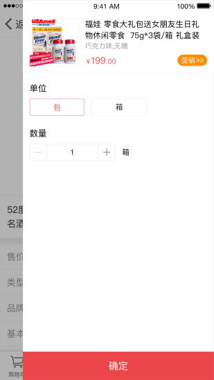 精彩截图-订货3652024官方新版