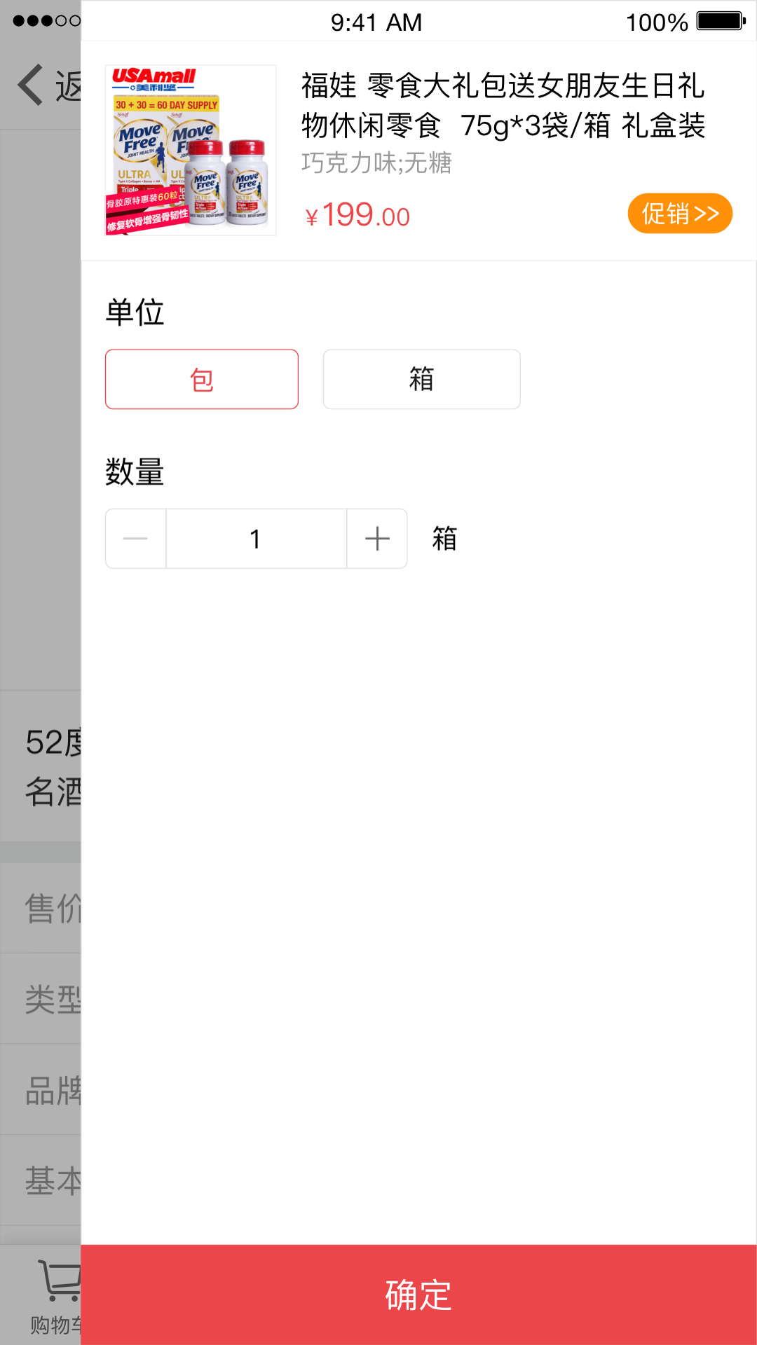 精彩截图-勤策订货2026官方新版