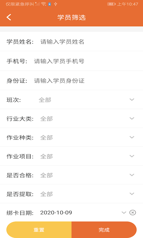 精彩截图-君睿培训管家2026官方新版