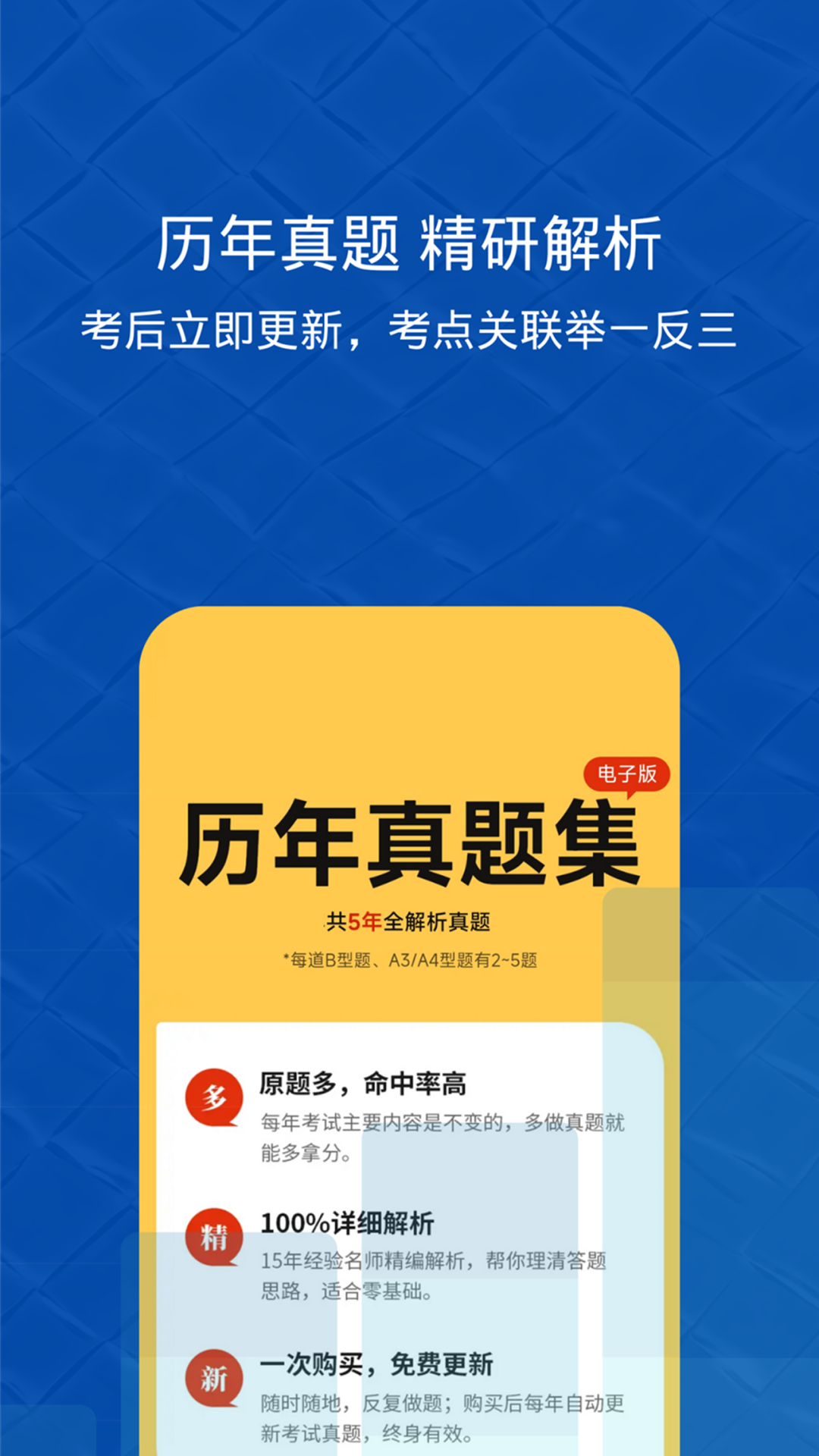 精彩截图-易哈佛2026官方新版