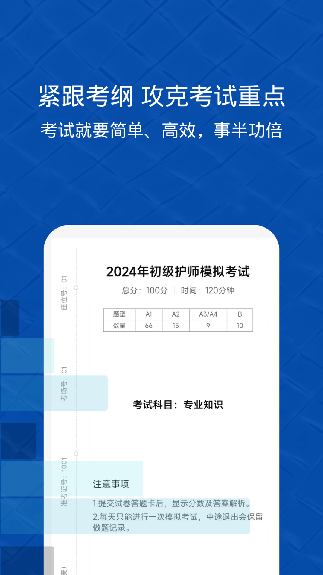 精彩截图-易哈佛2026官方新版