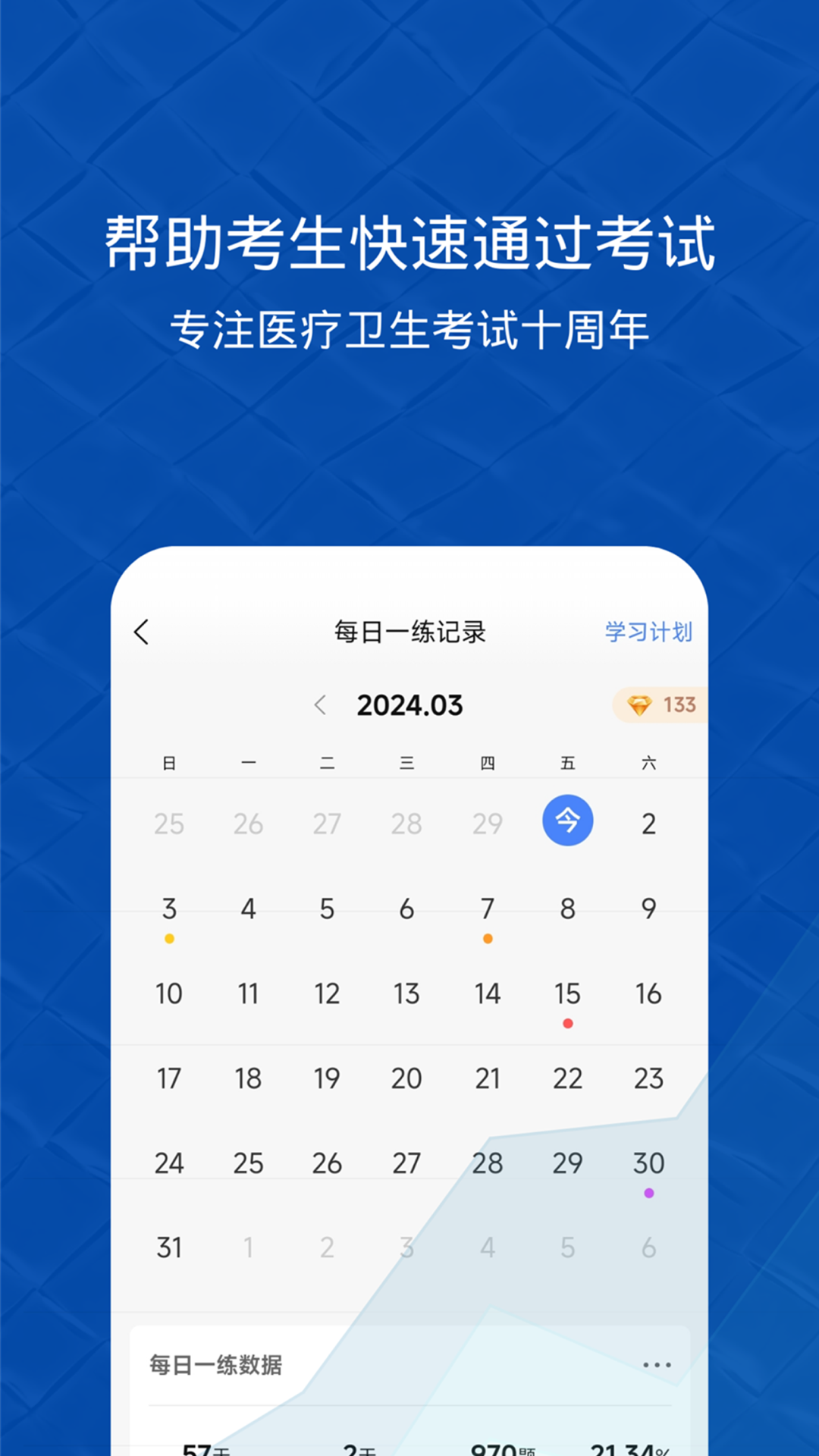 精彩截图-易哈佛2026官方新版