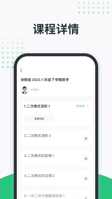精彩截图-开课啦2026官方新版