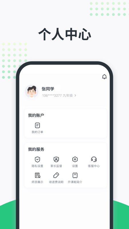 精彩截图-开课啦2026官方新版