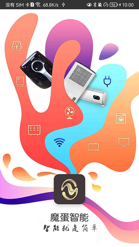 精彩截图-魔蛋2025官方新版