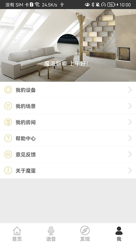 精彩截图-魔蛋2025官方新版