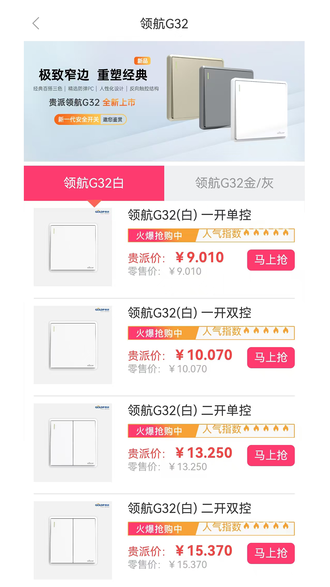 精彩截图-贵派商城2026官方新版