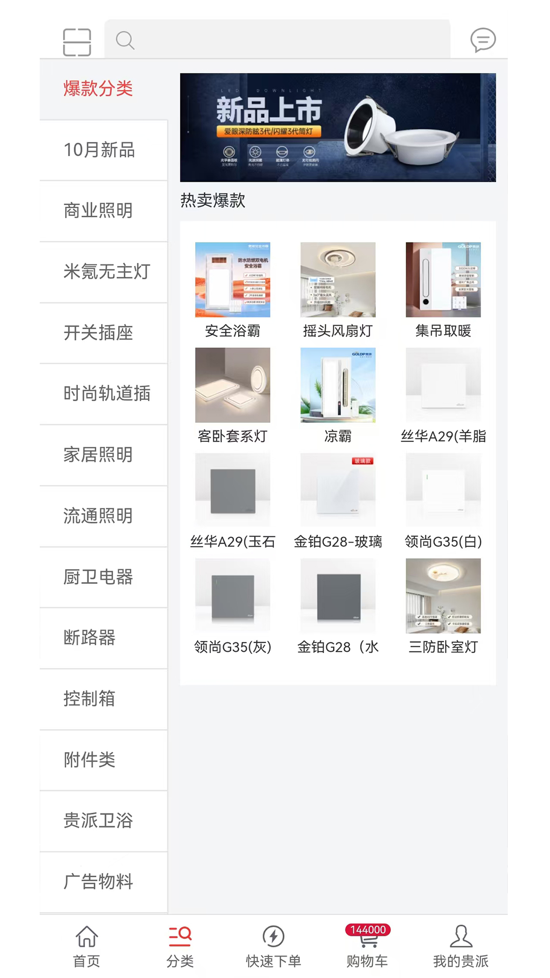 精彩截图-贵派商城2026官方新版