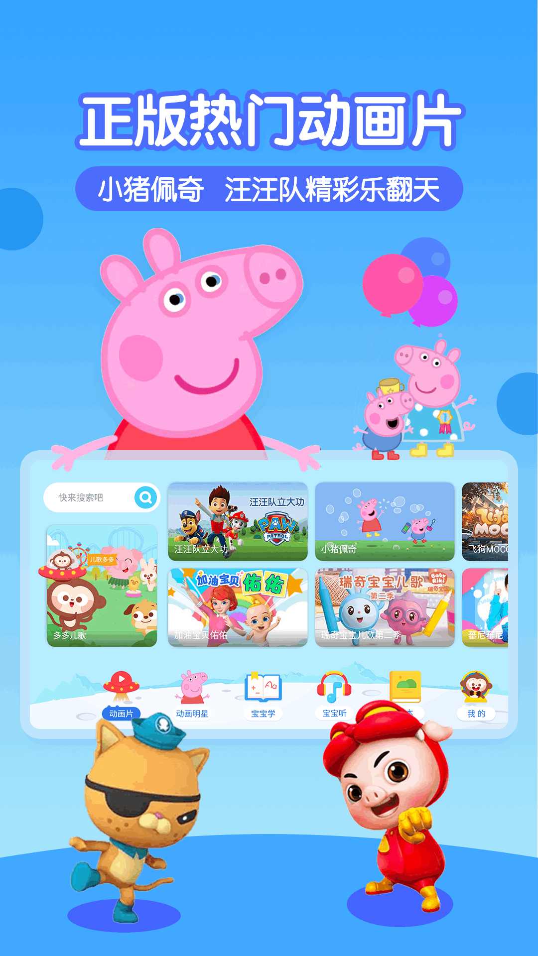 精彩截图-多多动画屋2026官方新版