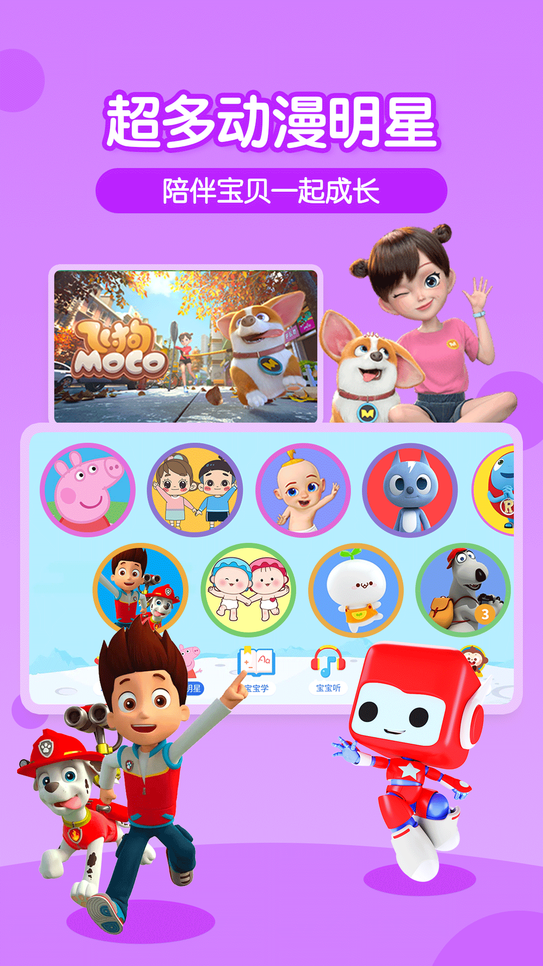 精彩截图-多多动画屋2026官方新版