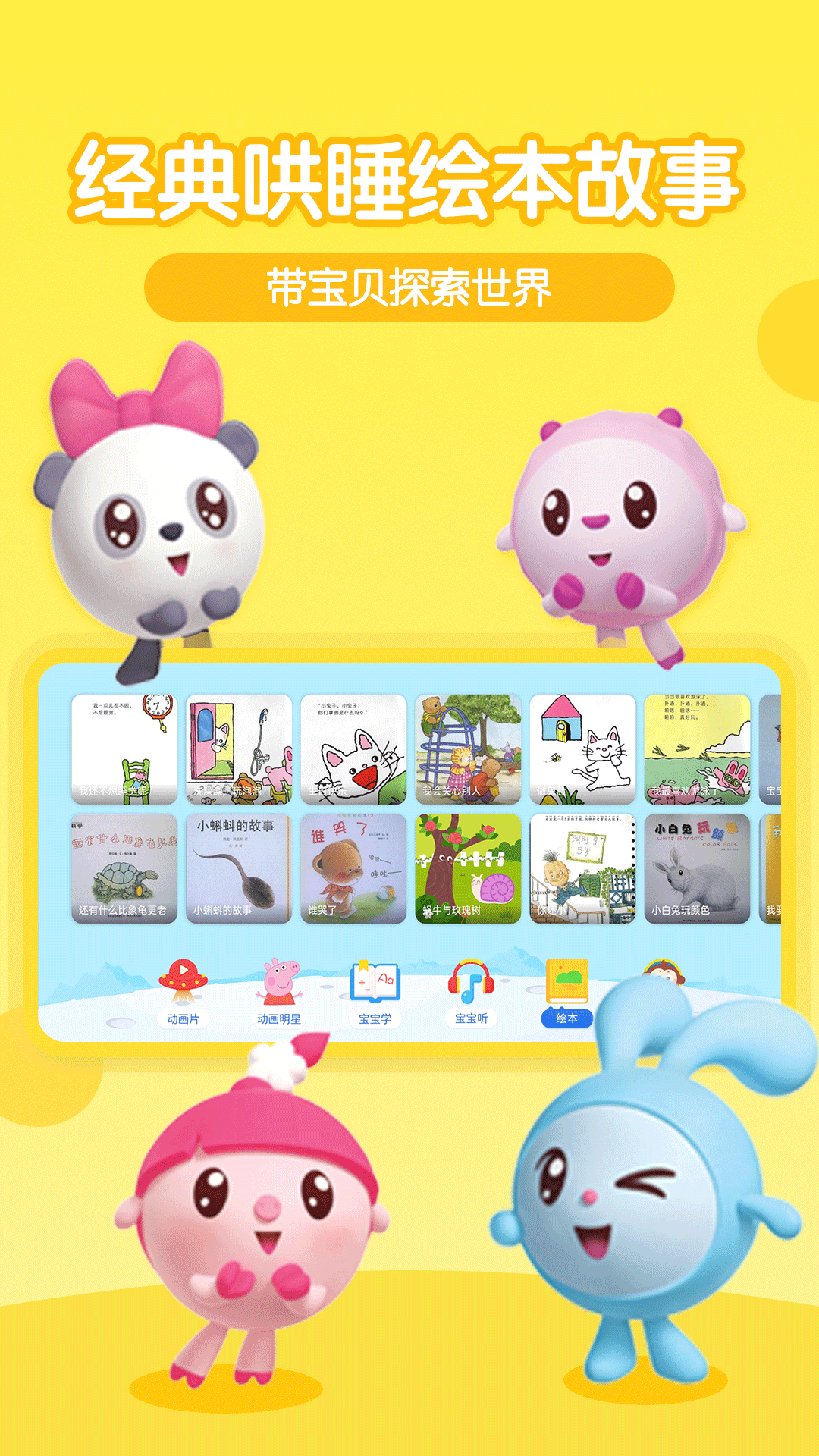 精彩截图-多多动画屋2026官方新版