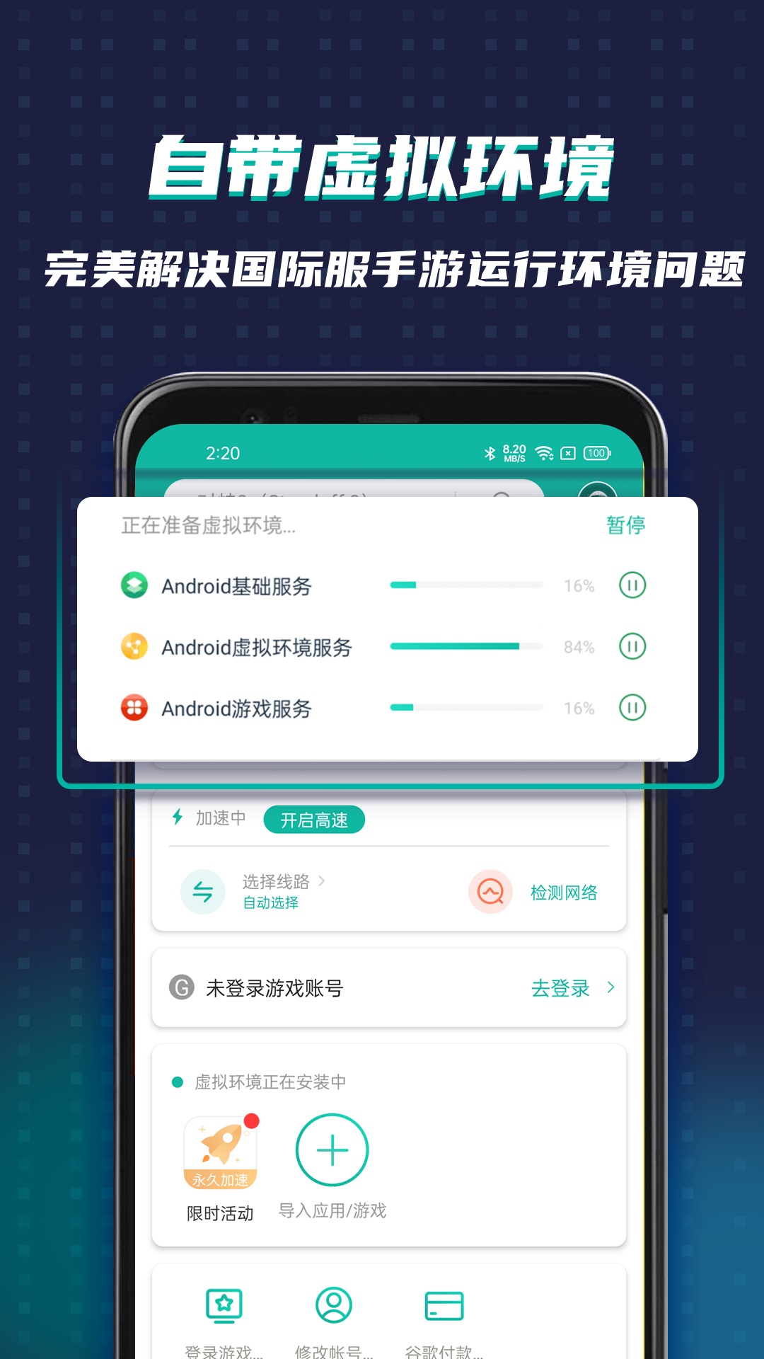 精彩截图-OurPlay加速器2025官方新版