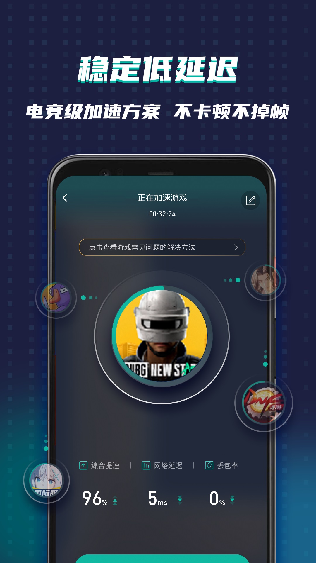 精彩截图-OurPlay加速器2025官方新版