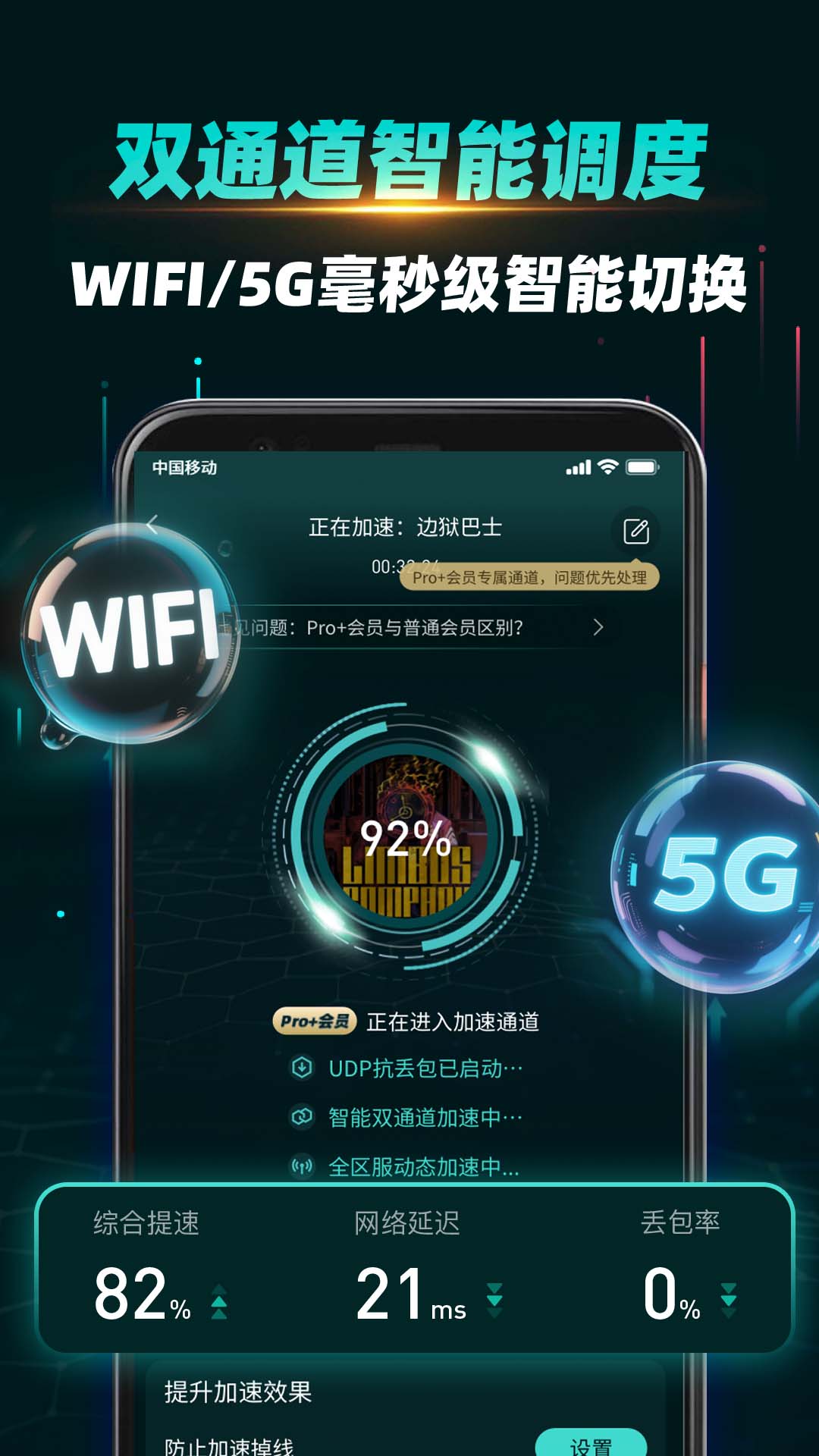 精彩截图-OurPlay加速器2025官方新版