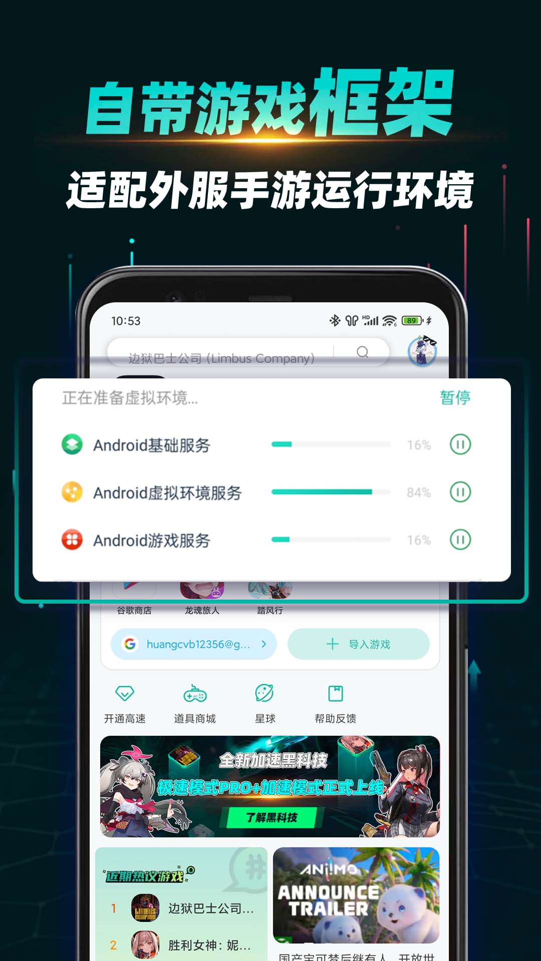 精彩截图-OurPlay2026官方新版