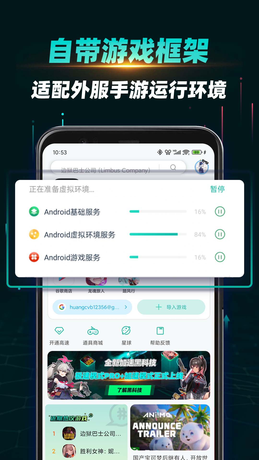 精彩截图-OurPlay加速器2025官方新版