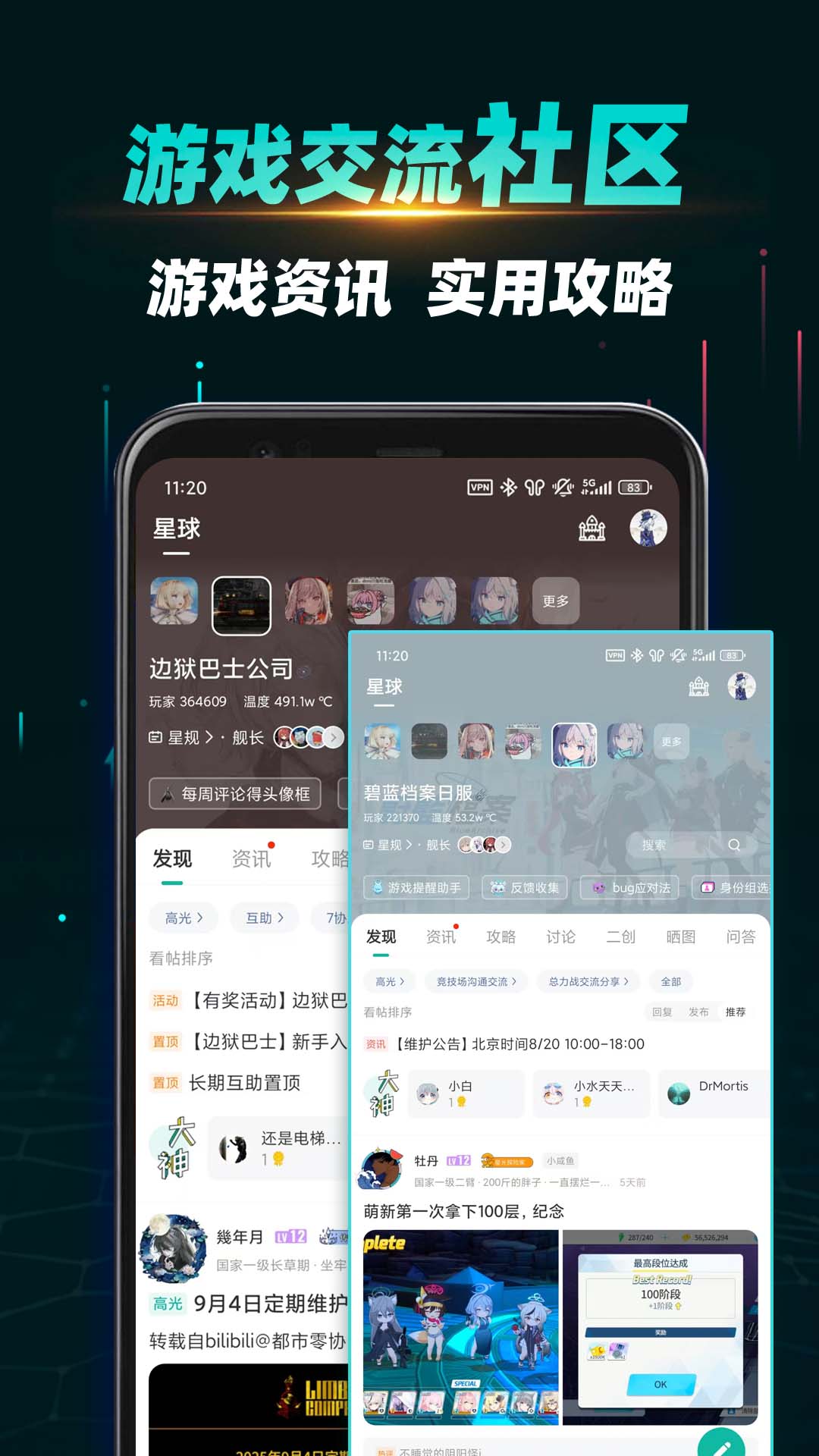 精彩截图-OurPlay2026官方新版