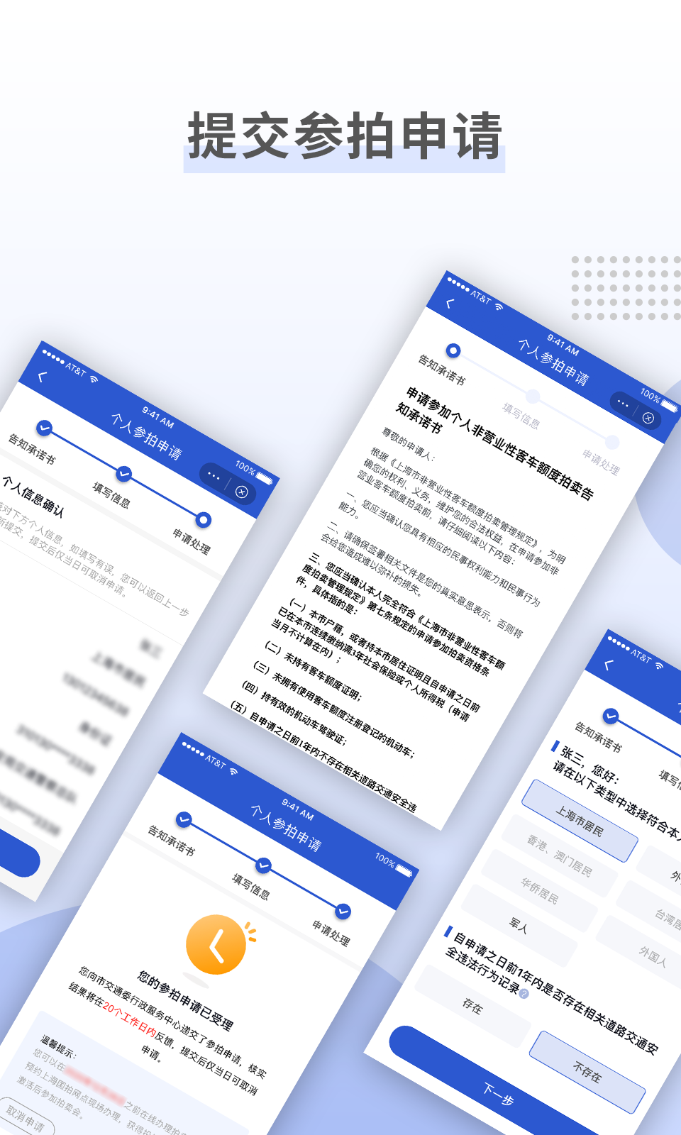 精彩截图-上海国拍2026官方新版