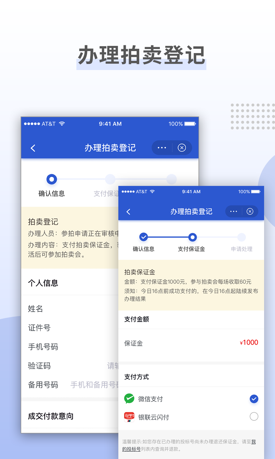 精彩截图-上海国拍2026官方新版