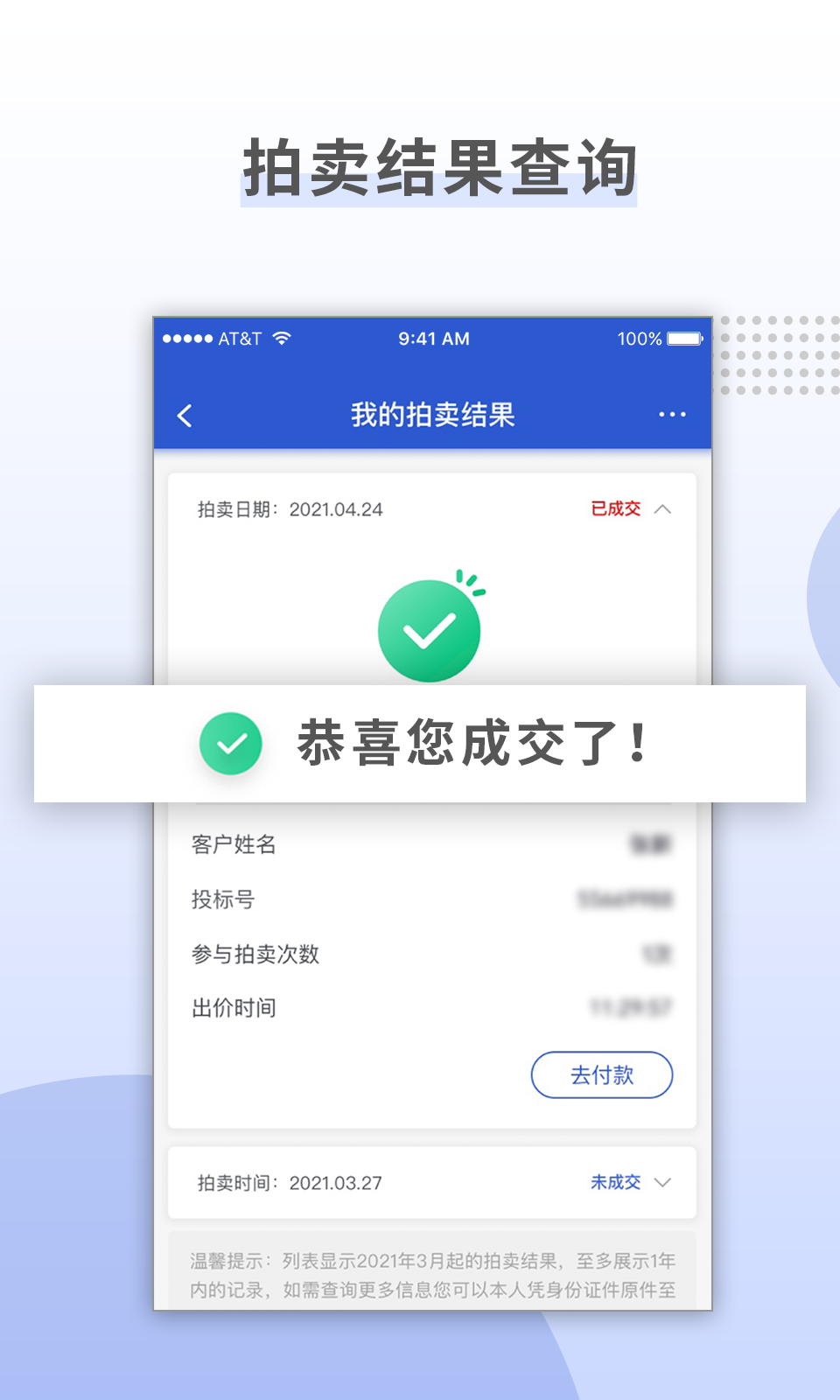 精彩截图-上海国拍2026官方新版