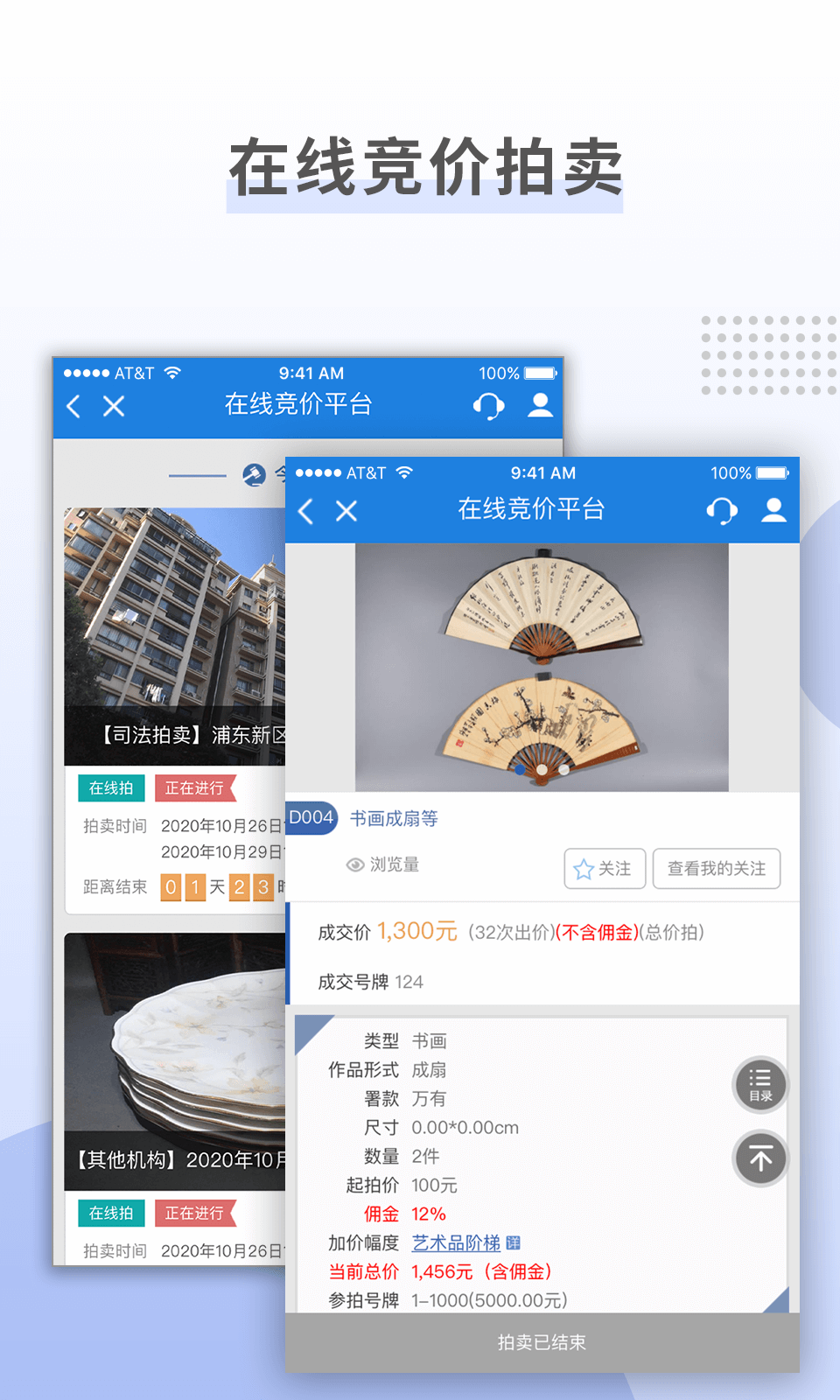精彩截图-上海国拍2026官方新版