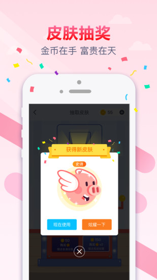 跳跃吧球球截图