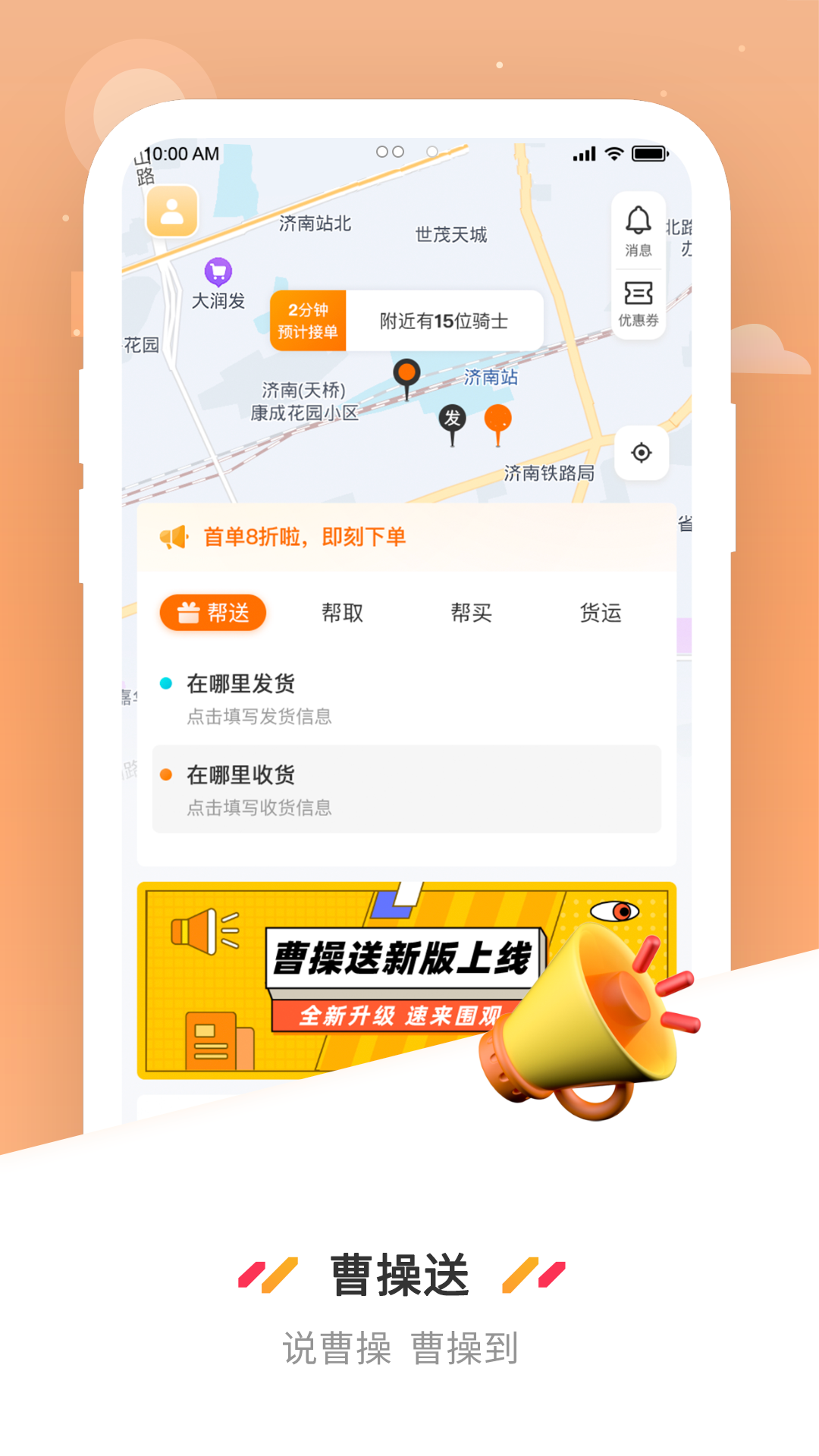 精彩截图-曹操送2026官方新版