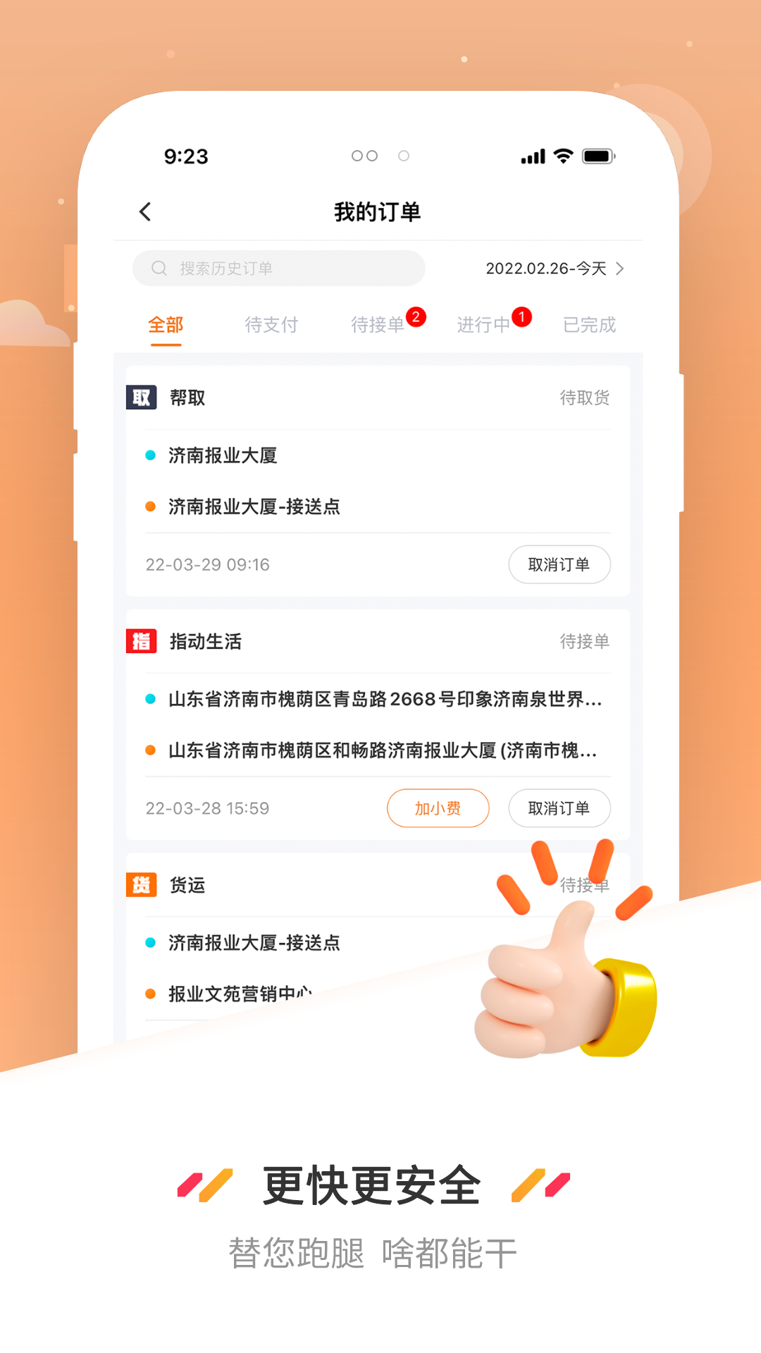 精彩截图-曹操送2025官方新版