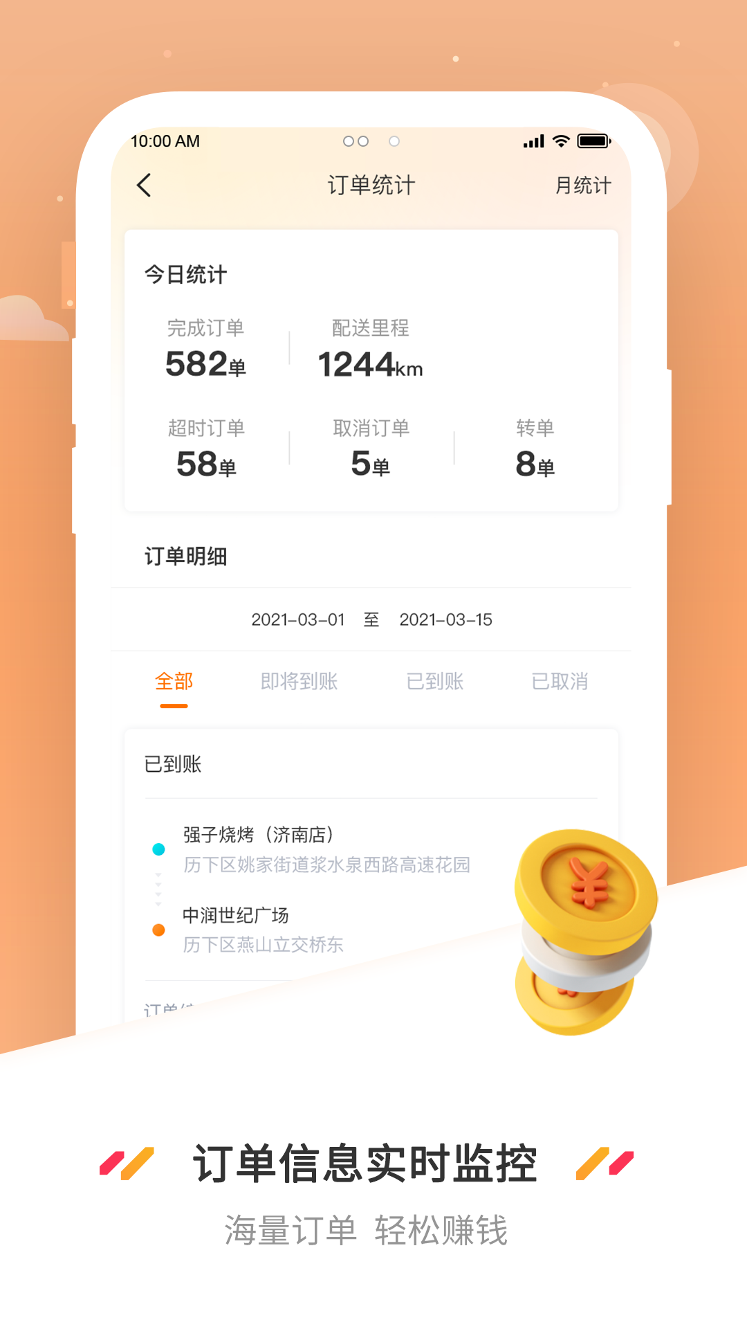 精彩截图-曹操送2025官方新版