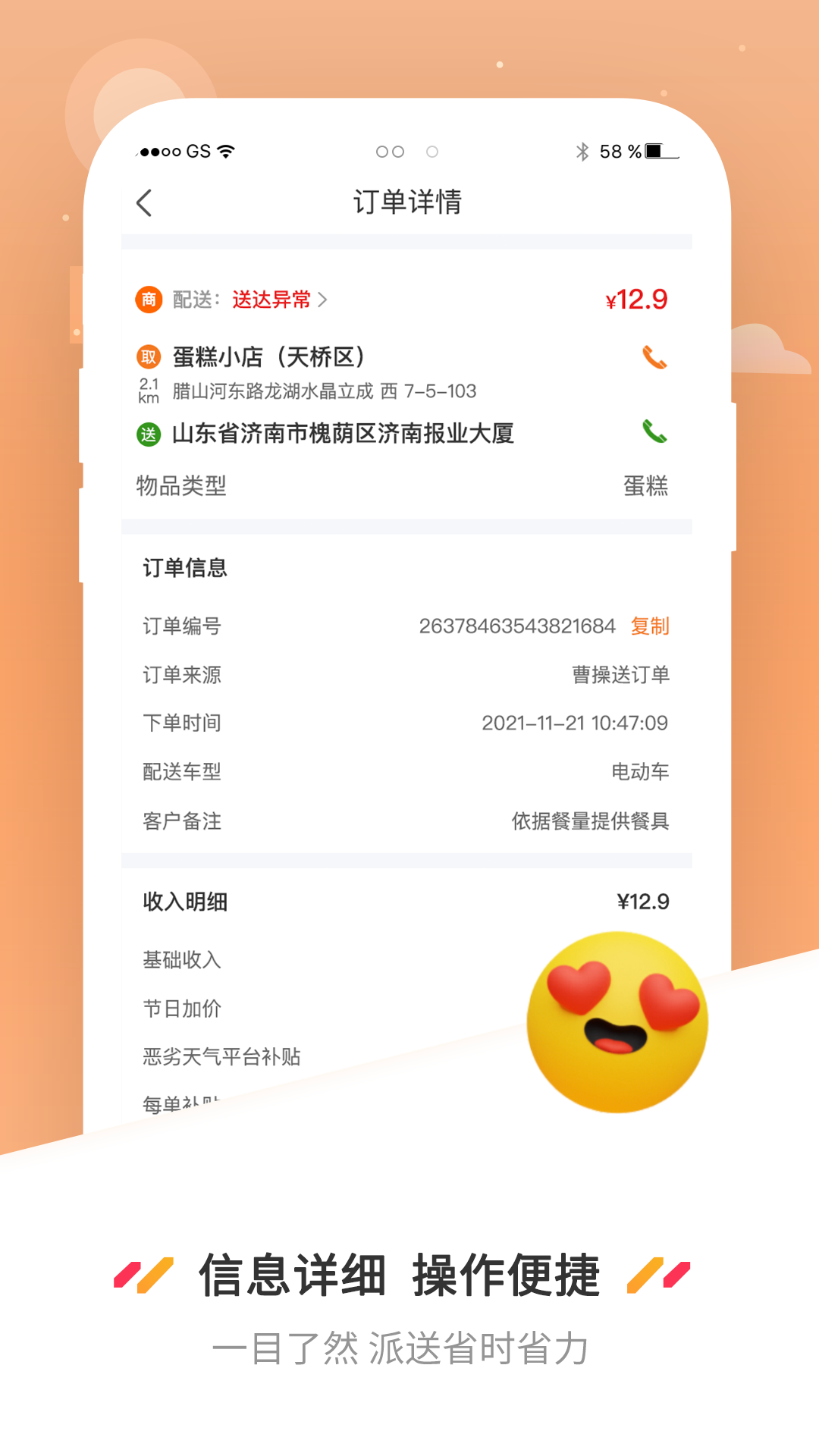 精彩截图-曹操送2025官方新版