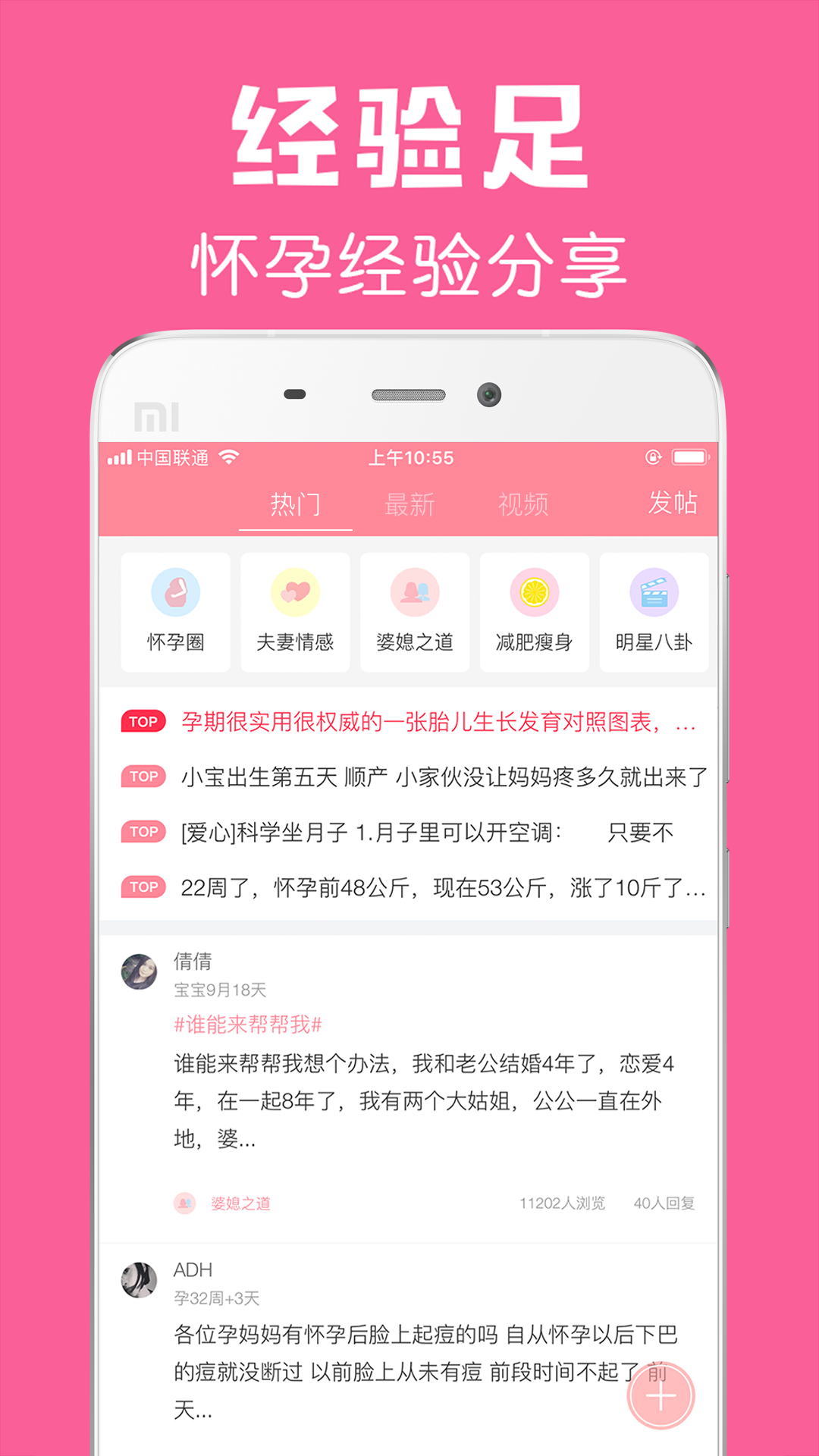 精彩截图-怀孕管家2026官方新版