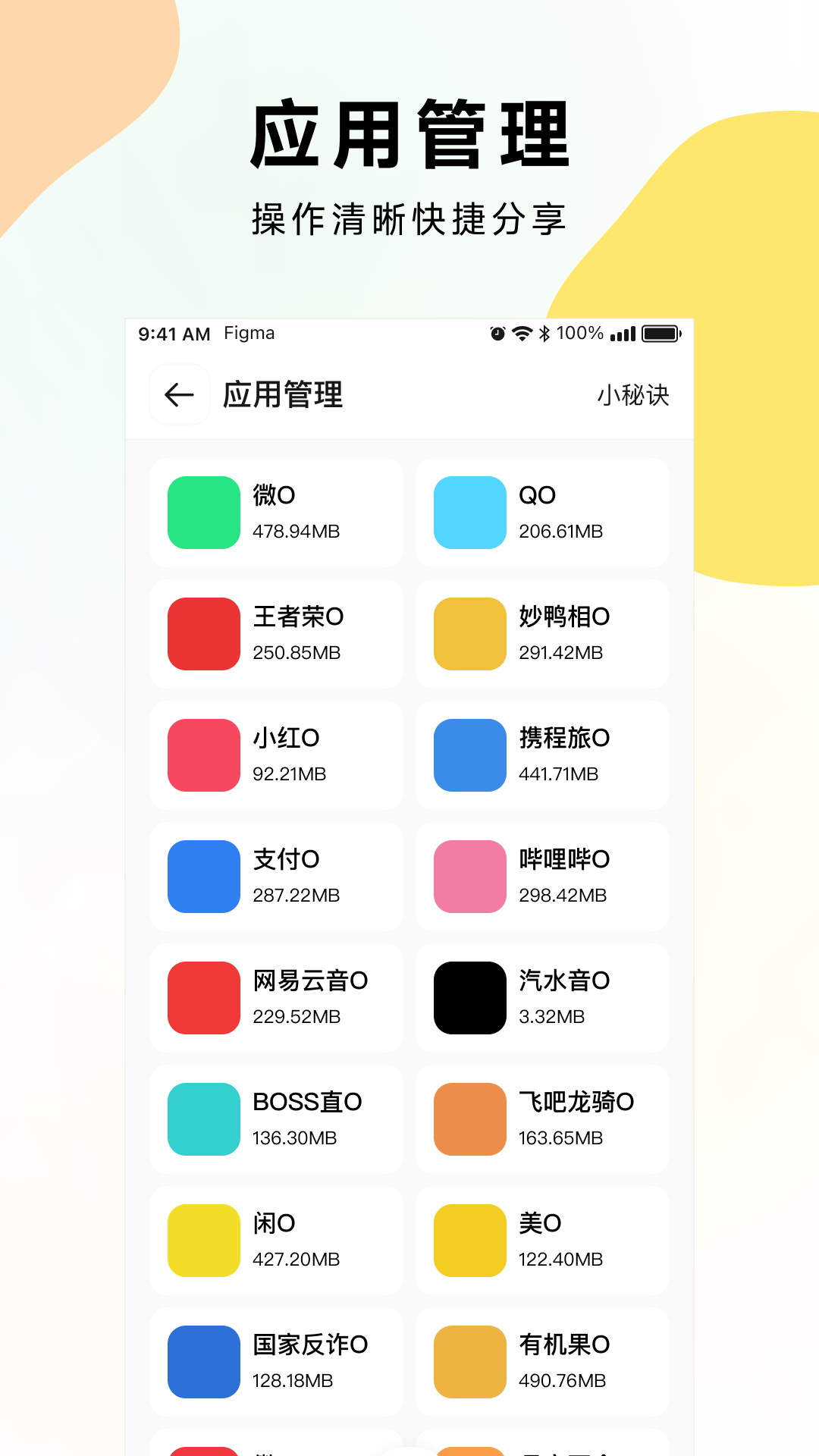 微微分身版安卓版高清截图