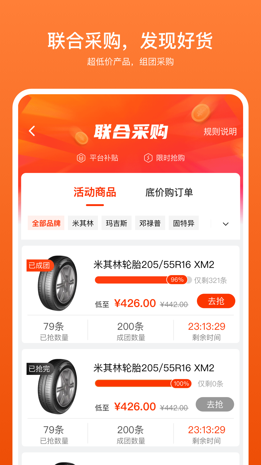 精彩截图-商家帮2025官方新版