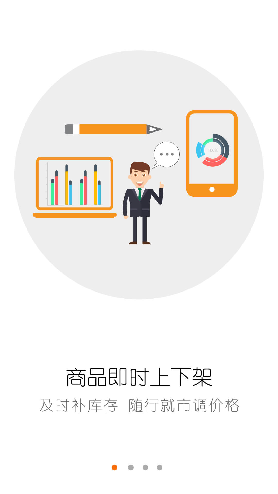 精彩截图-商家帮2025官方新版