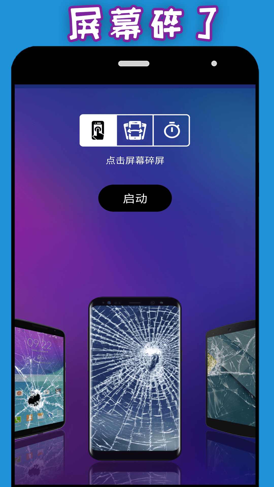 精彩截图-整人神器2025官方新版