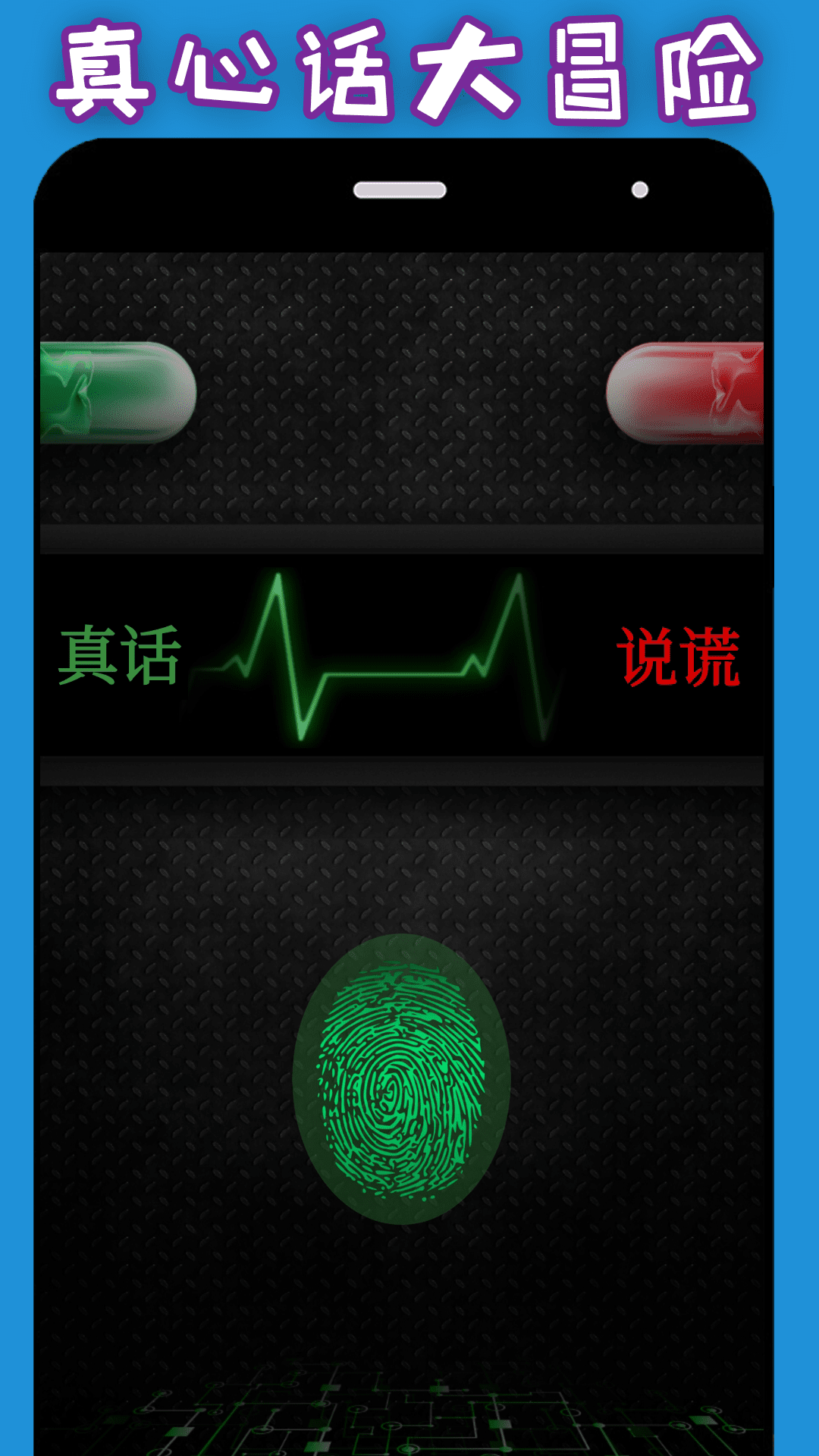 精彩截图-整人神器2025官方新版