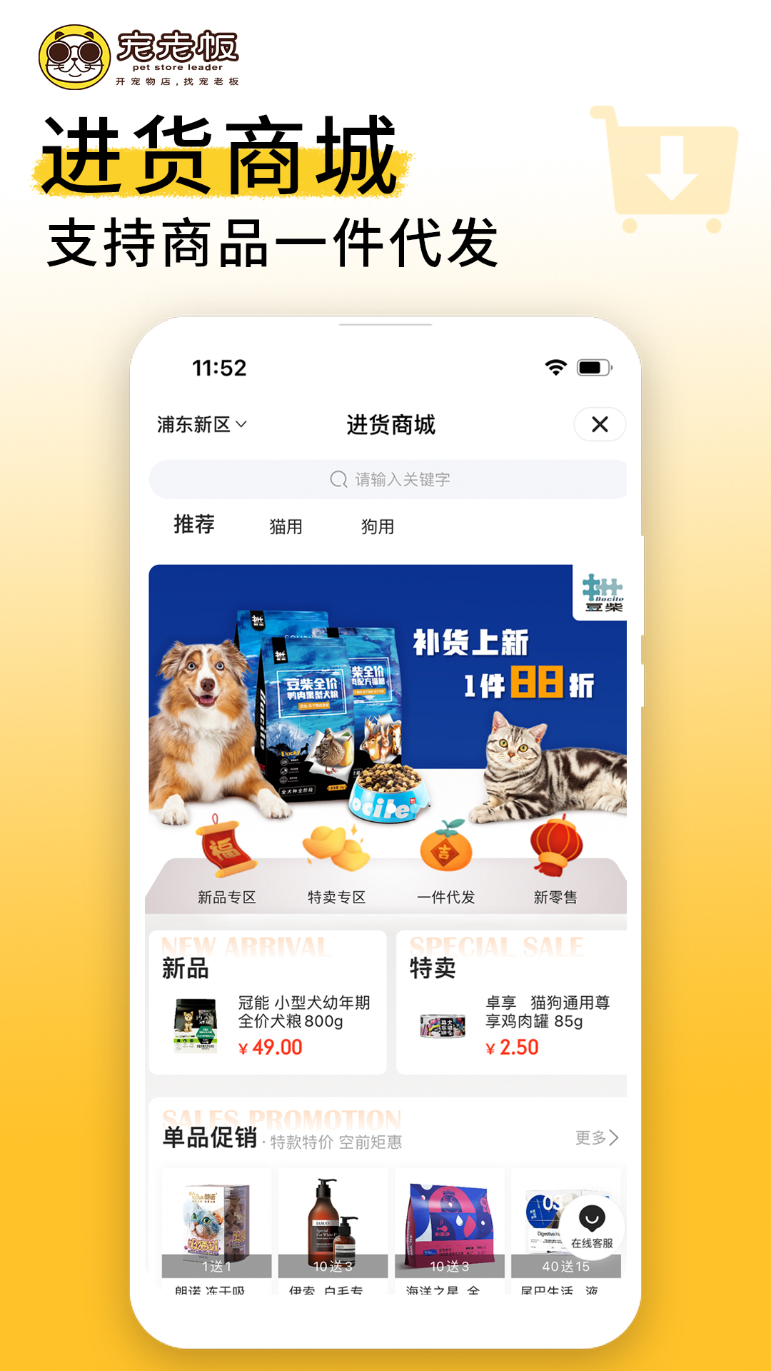 精彩截图-宠老板2026官方新版
