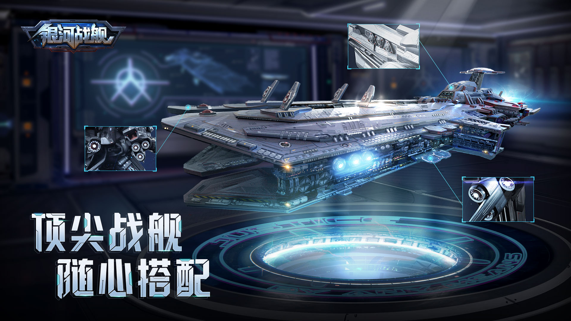 精彩截图-银河战舰2025官方新版