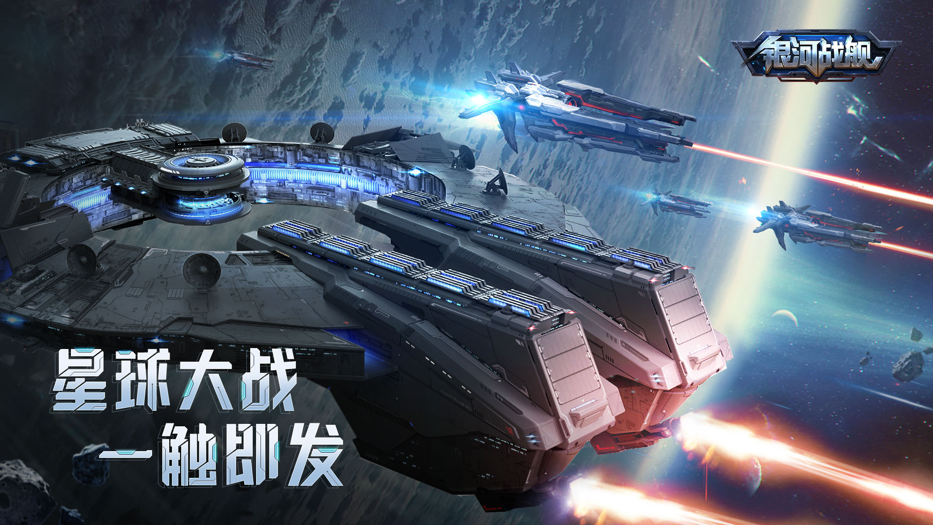 精彩截图-银河战舰2025官方新版