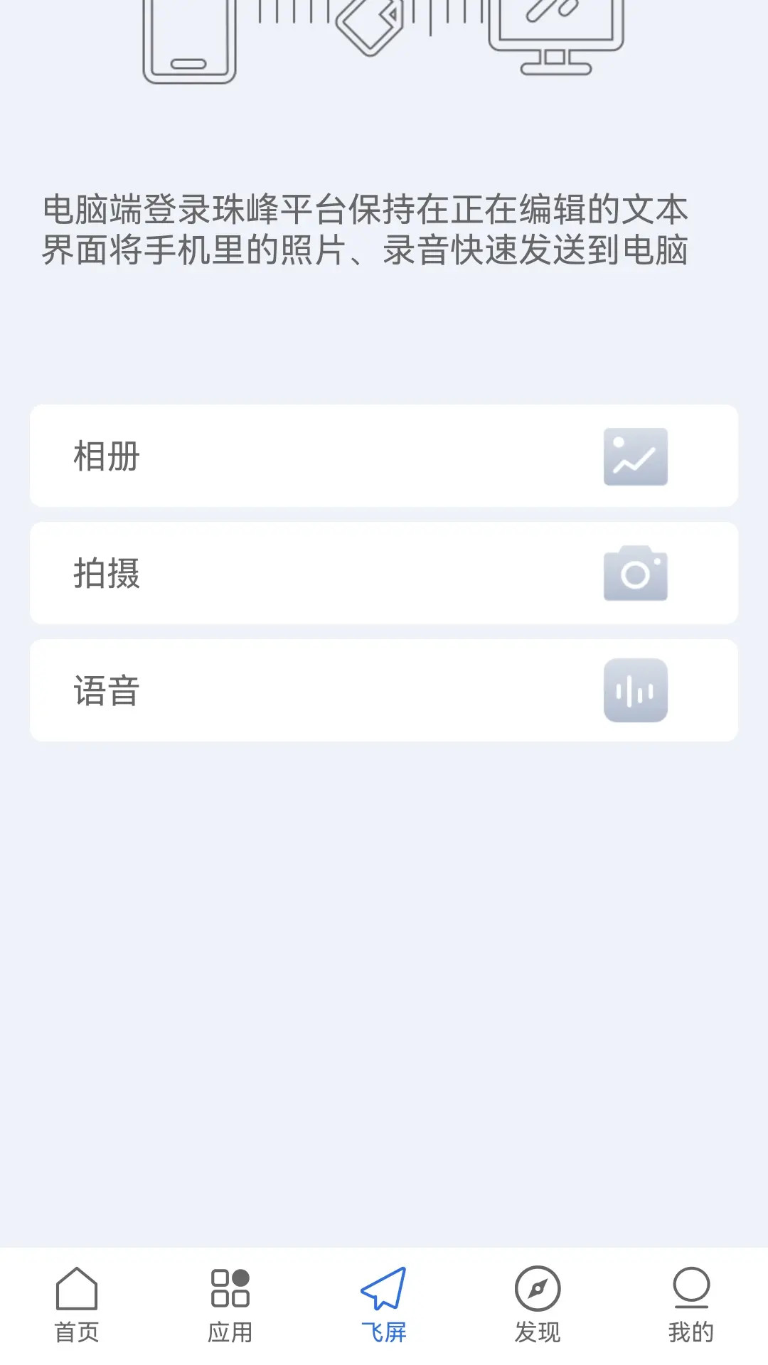 精彩截图-珠峰无线2026官方新版