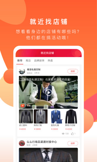 共享实体店截图