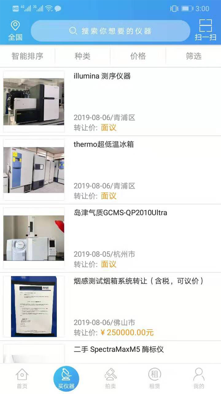 精彩截图-司马缸2026官方新版