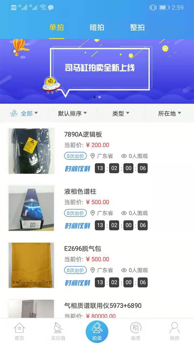 精彩截图-司马缸2026官方新版